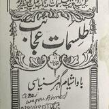 طلسمات قوی حاجی محمد