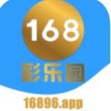 168彩乐园