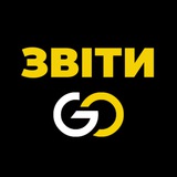 Звіти SUMY GO