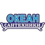 ОКЕАН САНТЕХНИКИ СТАВРОПОЛЬ