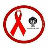 کانون سلامت رفتار دانشگاه علوم پزشکی ارومیه