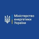 МІНЕНЕРГО