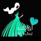 🛍پوشاک ارزانکده |ارسال رایگان 🛍🛍