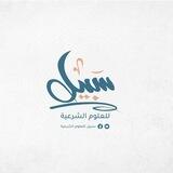 ليعلمكم دينكم - سبيل