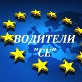 ВАКАНСИИ ДАЛЬНОБОЙЩИКИ