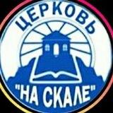 Гуманітарна допомога "На Скале"