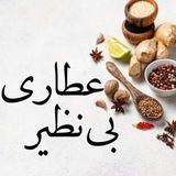 عـ؁طاری بی نظ؁یـر