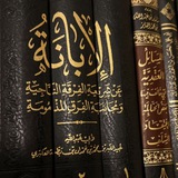 إحياء تراث السلف