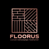 Floorus | Сургут Салон напольных покрытий