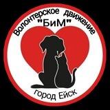 БиМ ЕЙСК