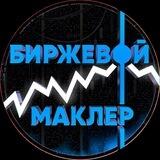 БИРЖЕВОЙ МАКЛЕР переходник