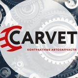 Carvet - контрактные автозапчасти,двигатели,коробки передач,вариаторы,блоки,головки блоков из Японии,Кореи,ОАЭ. Фото