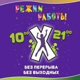 X-PARK Чита Объездное шоссе 25