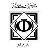 انجمن علمی فلسفه IKIU