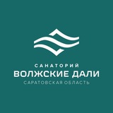 санаторий "Волжские дали" 🌳🌲🌿