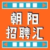 朝阳群众招聘汇