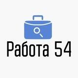 Работа 54