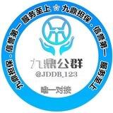 公群239 中远集团手机口 九鼎上压8000.8u