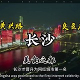 长沙电报群2.0