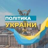 Політика України | Політика | Закони України | Війна