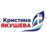 О важном - для Вас | ЯКУШЕВА Кристина