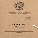 Правда, хорошая биография?