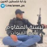 مجموعة ليستة دعم المقاوم