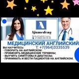 МЕД.АНГЛИЙСКИЙ ПРОМЕТРИК🌸☘️🌸☘️🌸☘️🌸