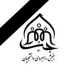 جنبش راهبردی دانشجویان