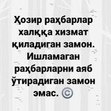 Танқид ва таҳлил Жалақйдуқтумани