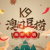鑫安🥘澳门豆捞预定聊天群