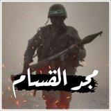 مجد القسام