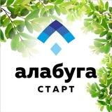 Алабуга Старт Россия