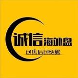 九鼎诚信海外盘一手出售