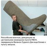 Валенок Судного Дня