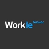 WorkleБизнес// Официальный канал для Партнеров