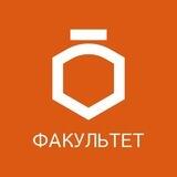 ФАКУЛЬТЕТ | Работа в спорте