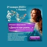 ДЕНЬГИ КАК РОЯЛЬ