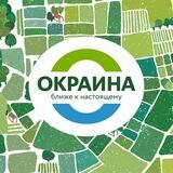 Окраина Никольское