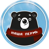 Новости Перми и Края