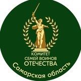 КСВО Самарская область