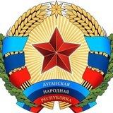 Смерш ЛНР чат