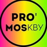 PRO' MOSКВУ