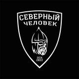 Тольятти. Северный человек.