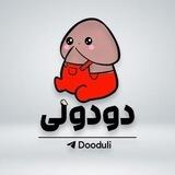 • دودولی •