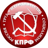 КПРФ Бийск