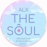 ALX THE SOUL 🕯️