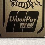 UnionPay Tinkoff | ЮнионПей Тинькофф