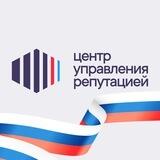 Центр управления репутацией