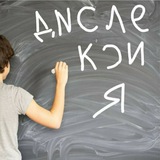 Школьные трудности детей